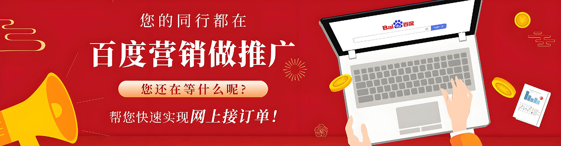 岚县百度广告竞价